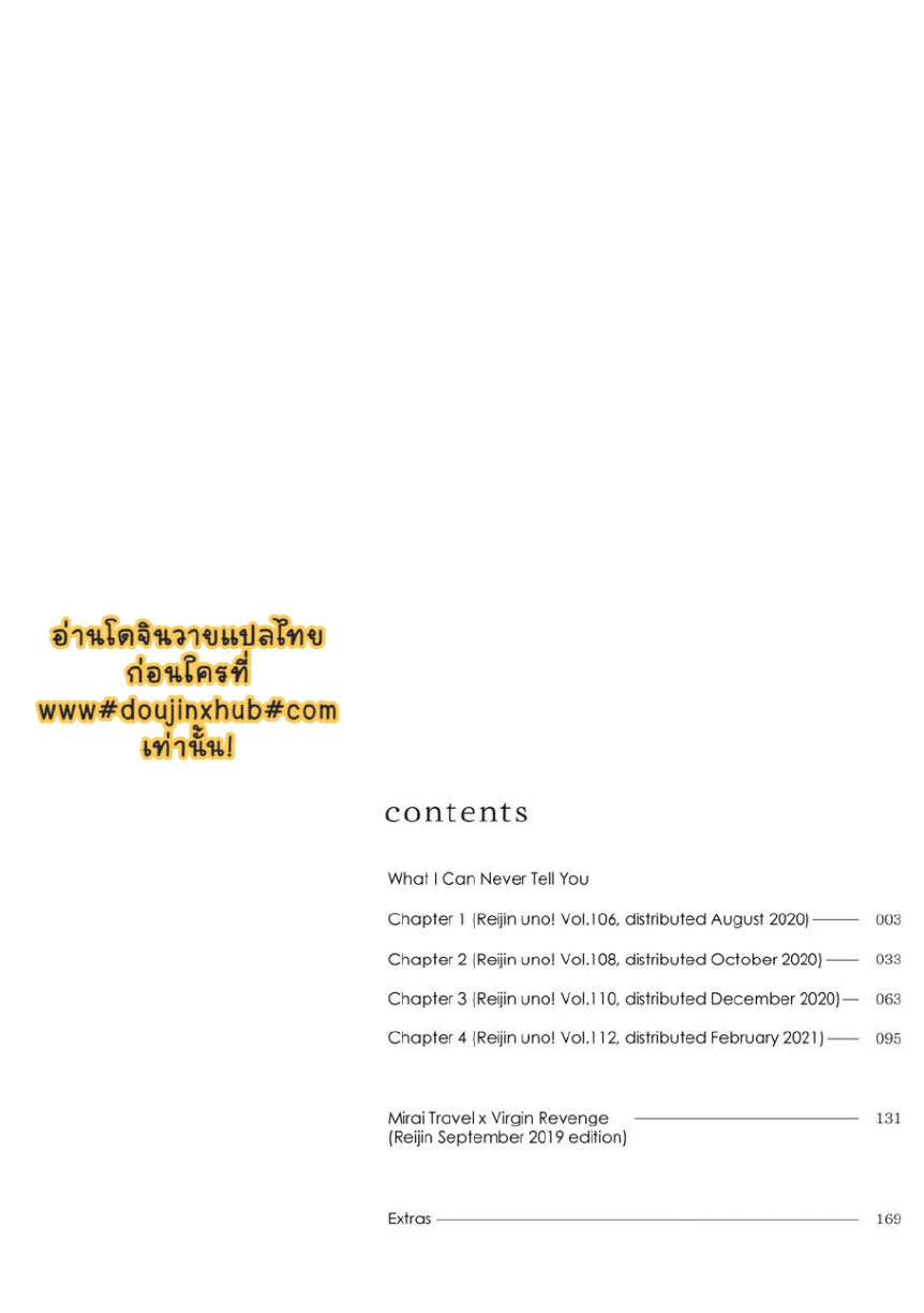 เพื่อนมอปลาย-3